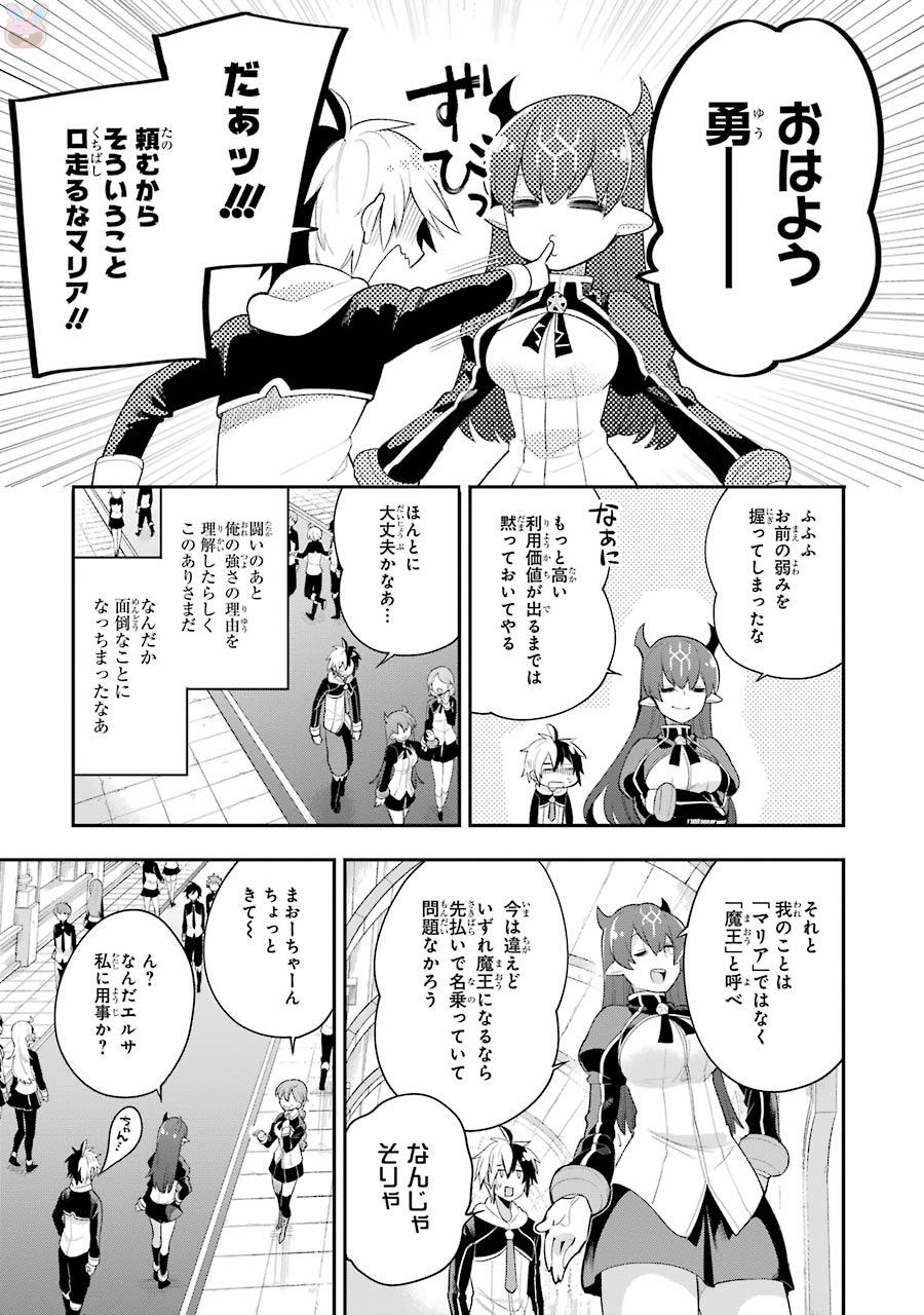 Eiyuu Kyoushitsu Chap 5.2 - Next Chap 6.2