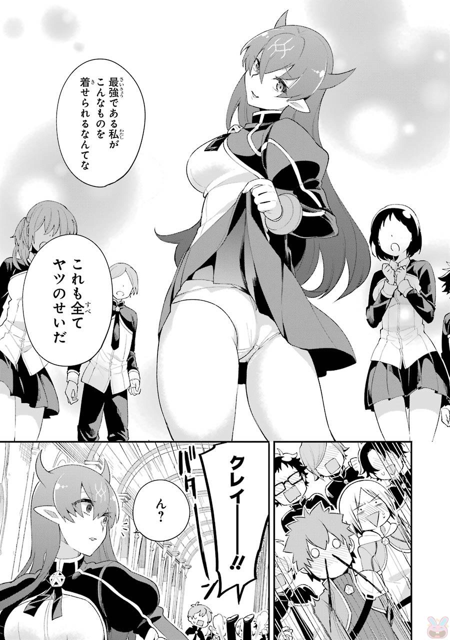 Eiyuu Kyoushitsu Chap 5.2 - Next Chap 6.2