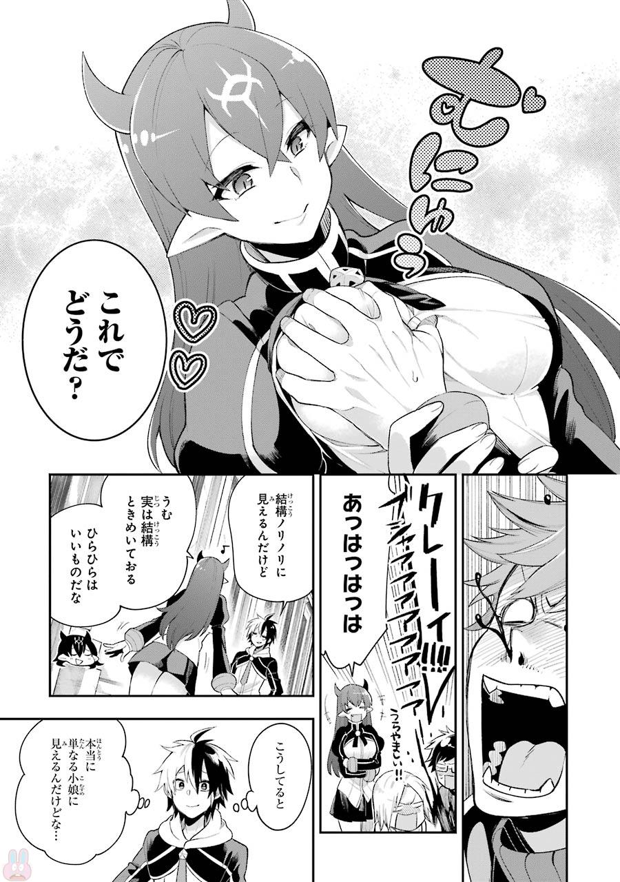 Eiyuu Kyoushitsu Chap 5.2 - Next Chap 6.2