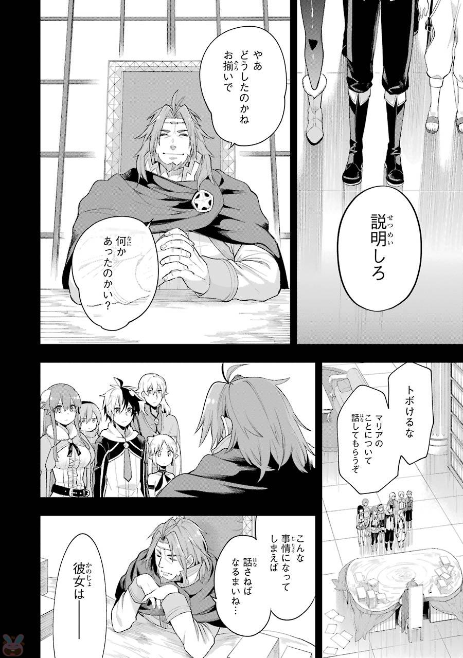 Eiyuu Kyoushitsu Chap 5.2 - Next Chap 6.2