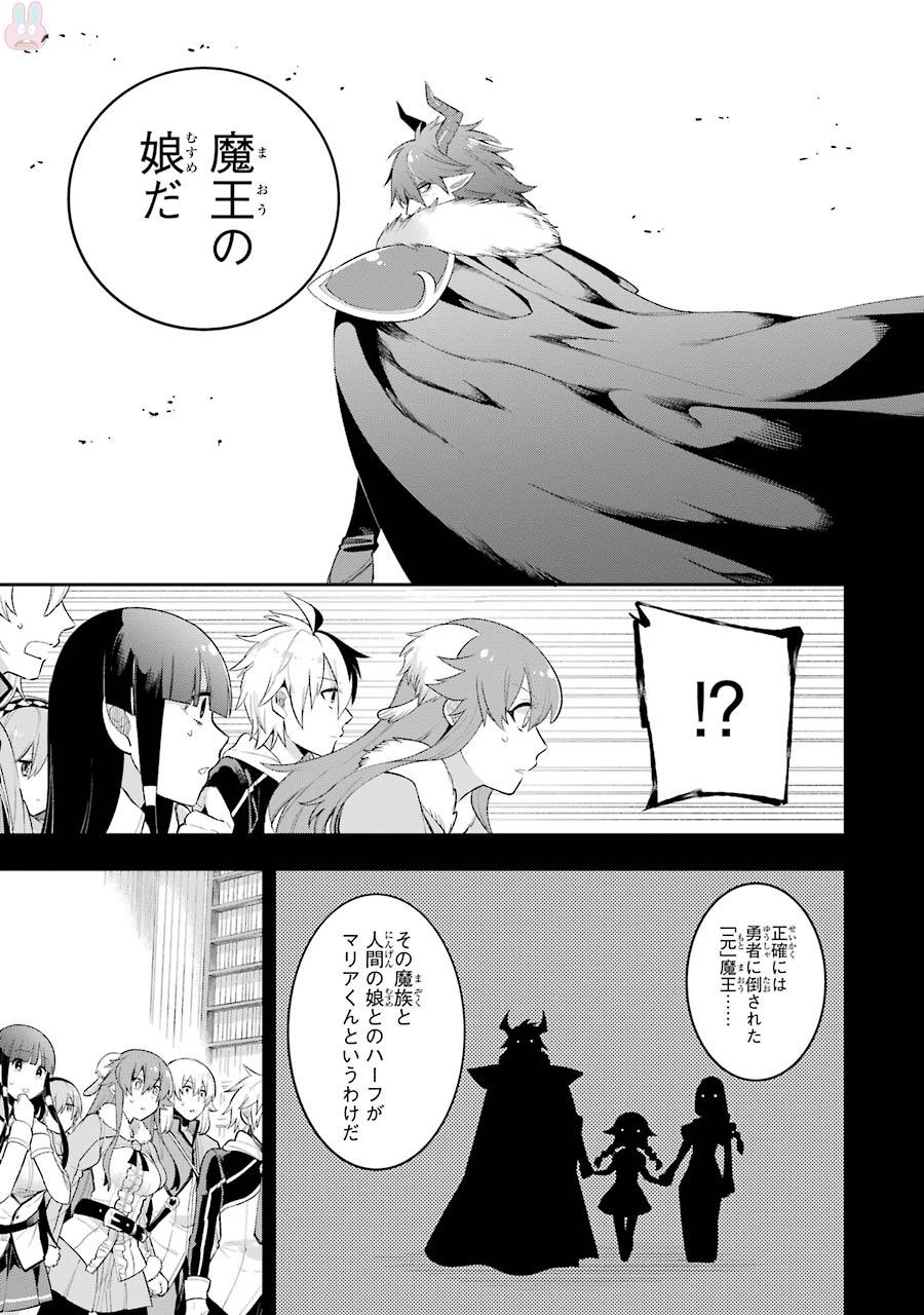 Eiyuu Kyoushitsu Chap 5.2 - Next Chap 6.2