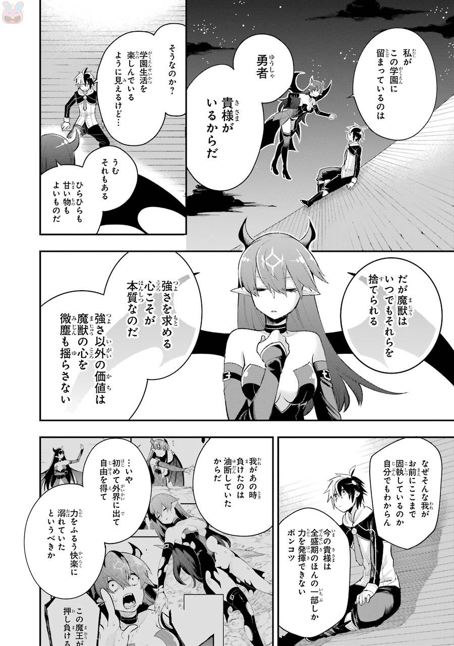 Eiyuu Kyoushitsu Chap 5.2 - Next Chap 6.2