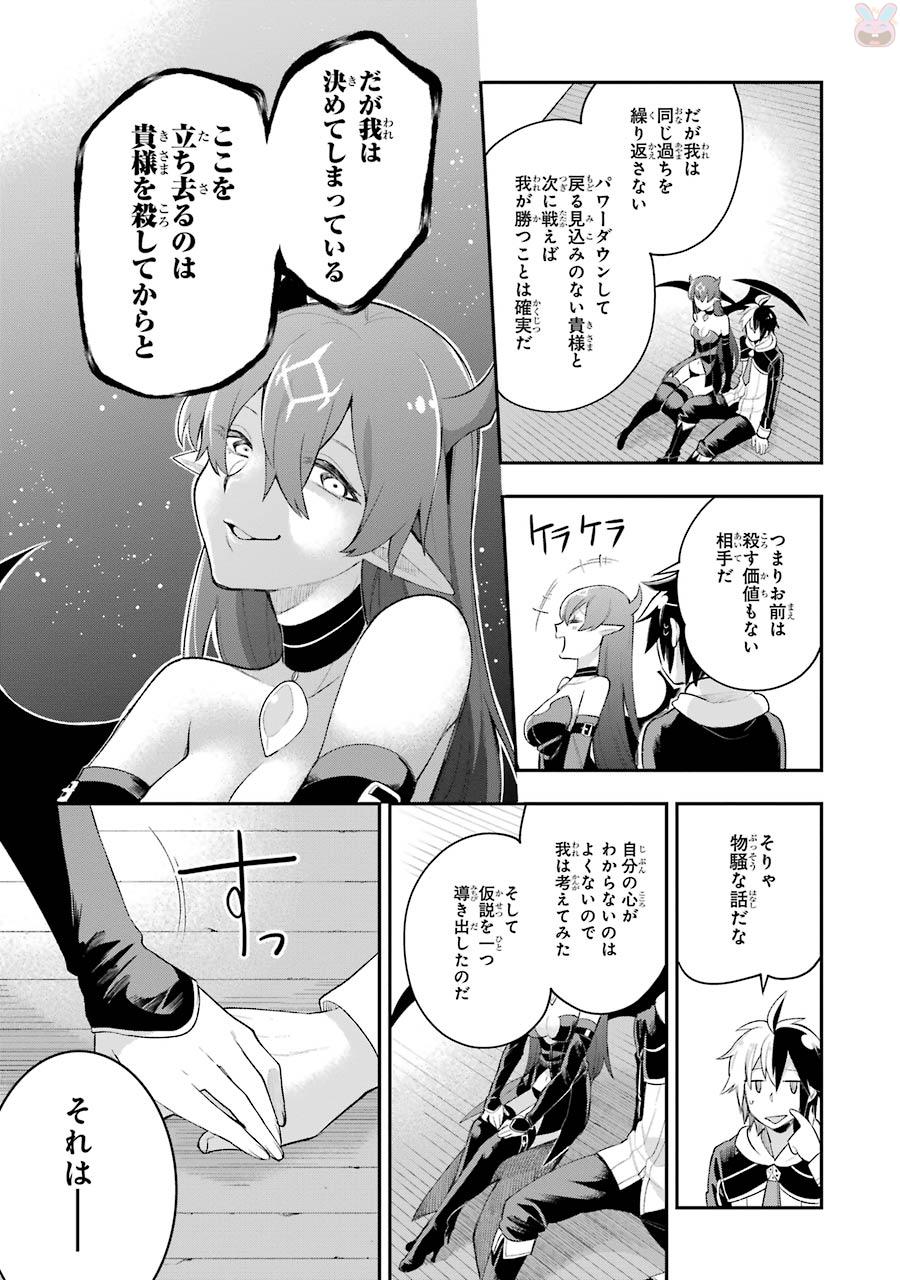 Eiyuu Kyoushitsu Chap 5.2 - Next Chap 6.2