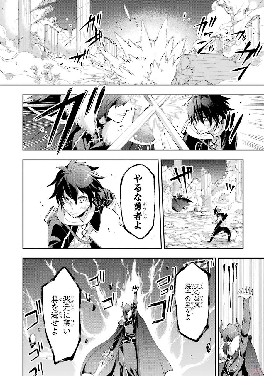 Eiyuu Kyoushitsu Chap 5.2 - Next Chap 6.2