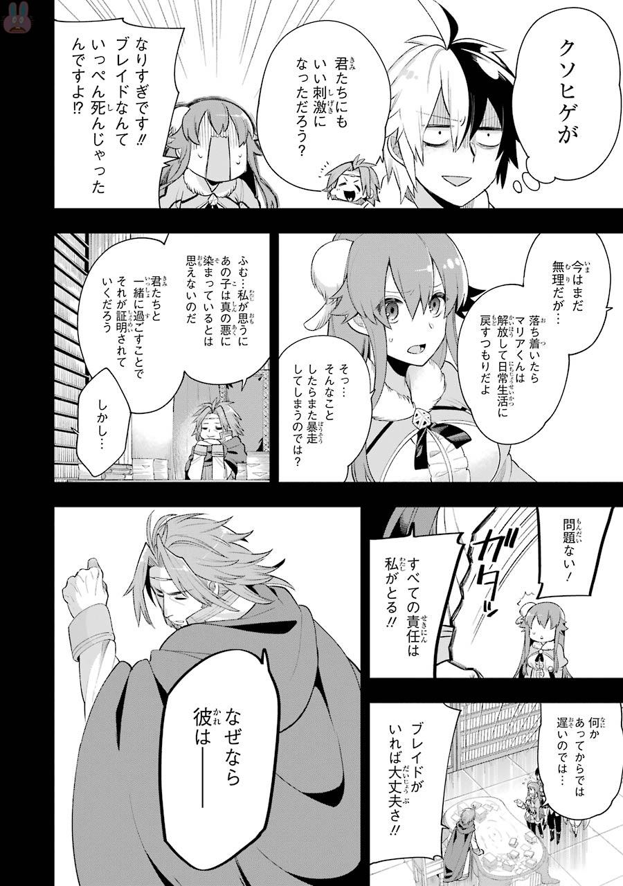 Eiyuu Kyoushitsu Chap 5.2 - Next Chap 6.2