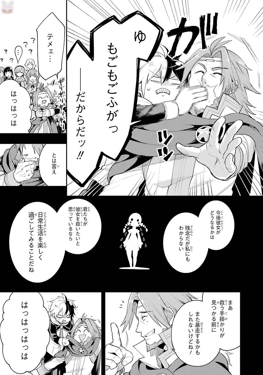 Eiyuu Kyoushitsu Chap 5.2 - Next Chap 6.2