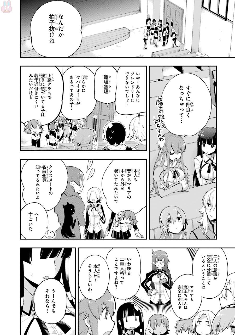 Eiyuu Kyoushitsu Chap 5.2 - Next Chap 6.2