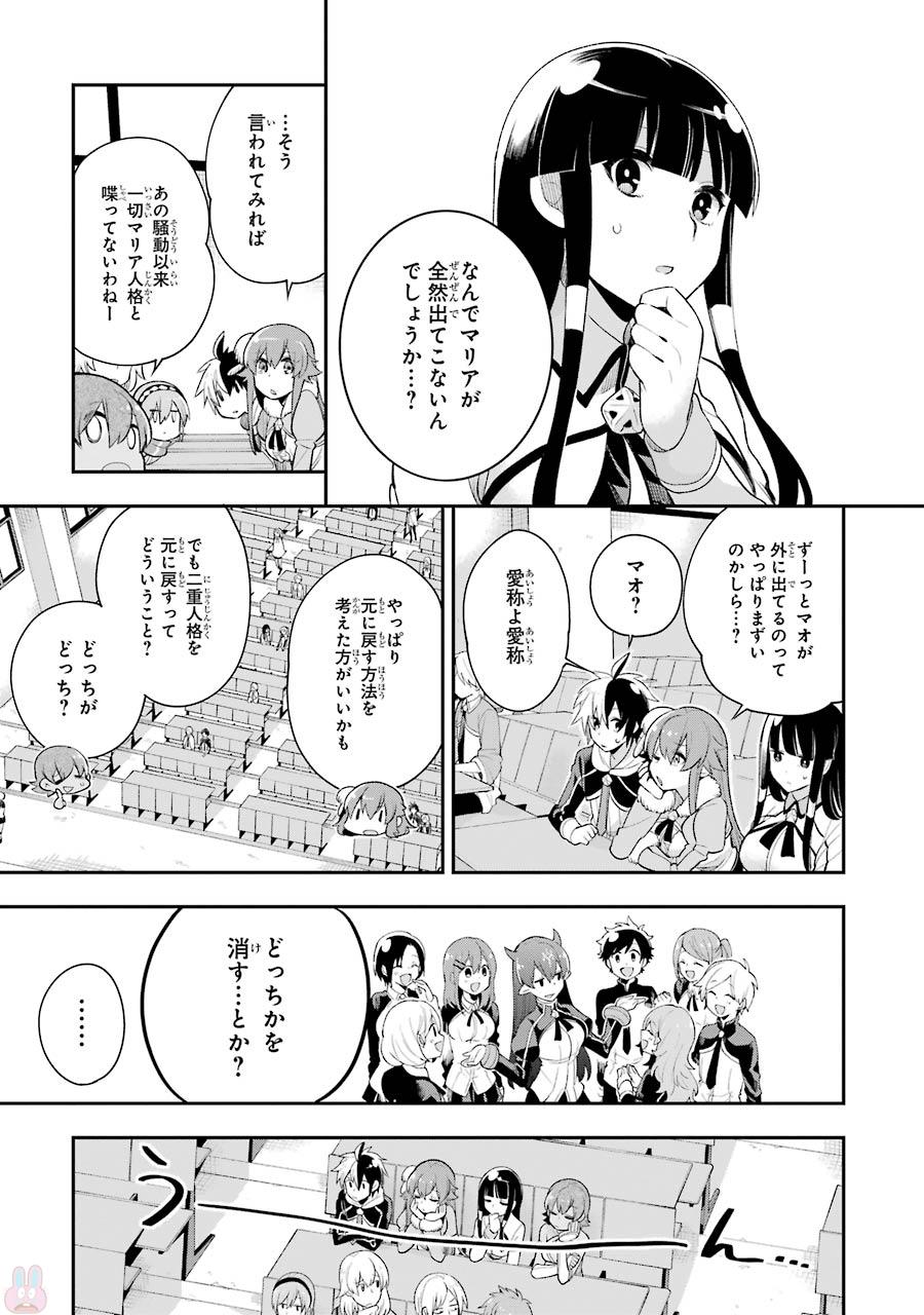 Eiyuu Kyoushitsu Chap 5.2 - Next Chap 6.2