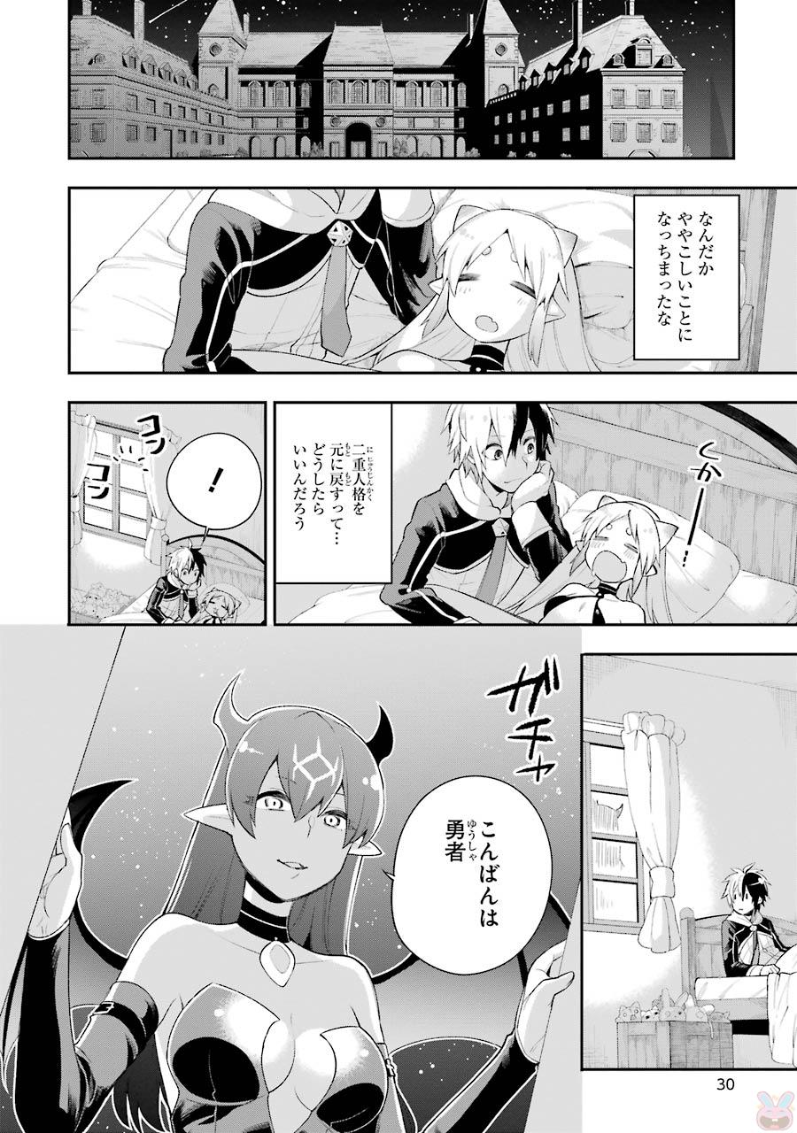 Eiyuu Kyoushitsu Chap 5.2 - Next Chap 6.2
