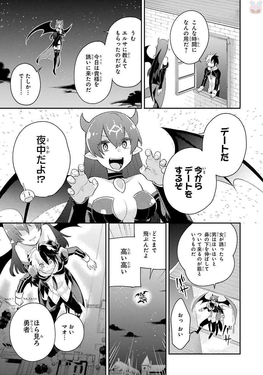 Eiyuu Kyoushitsu Chap 5.2 - Next Chap 6.2