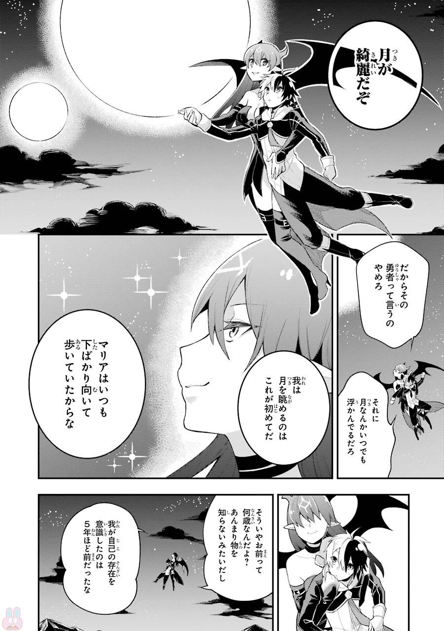 Eiyuu Kyoushitsu Chap 5.2 - Next Chap 6.2
