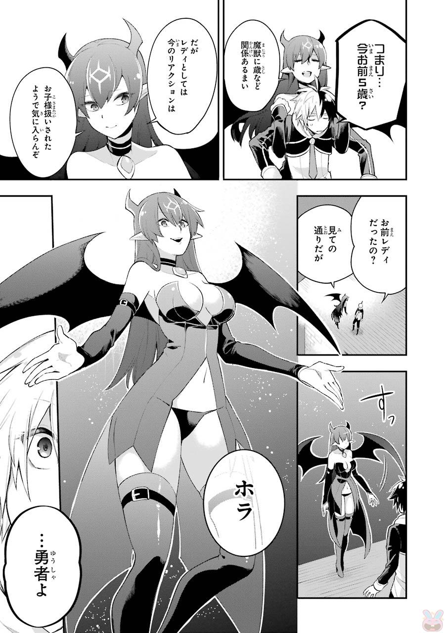 Eiyuu Kyoushitsu Chap 5.2 - Next Chap 6.2