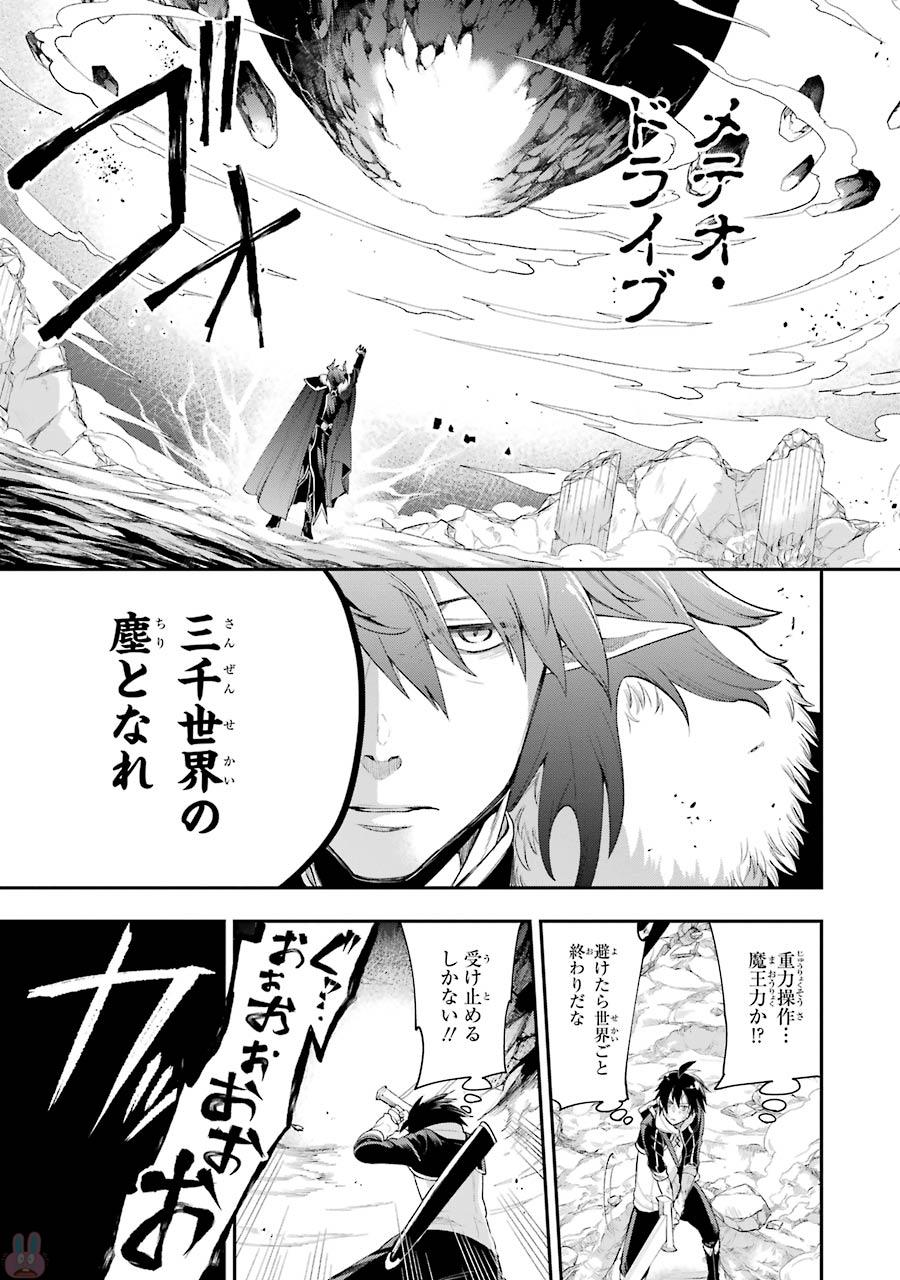 Eiyuu Kyoushitsu Chap 5.2 - Next Chap 6.2