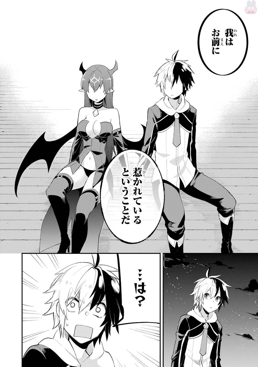 Eiyuu Kyoushitsu Chap 5.2 - Next Chap 6.2
