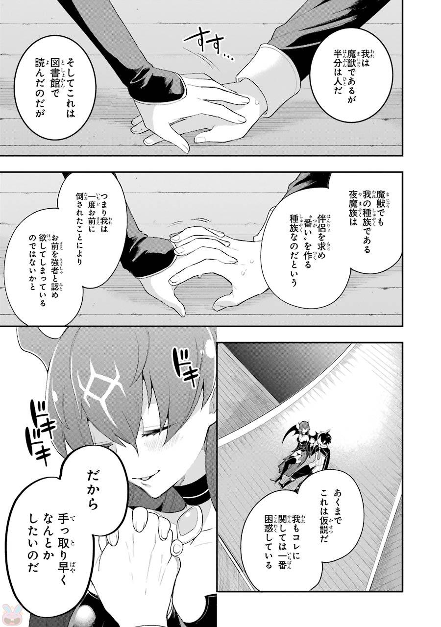 Eiyuu Kyoushitsu Chap 5.2 - Next Chap 6.2