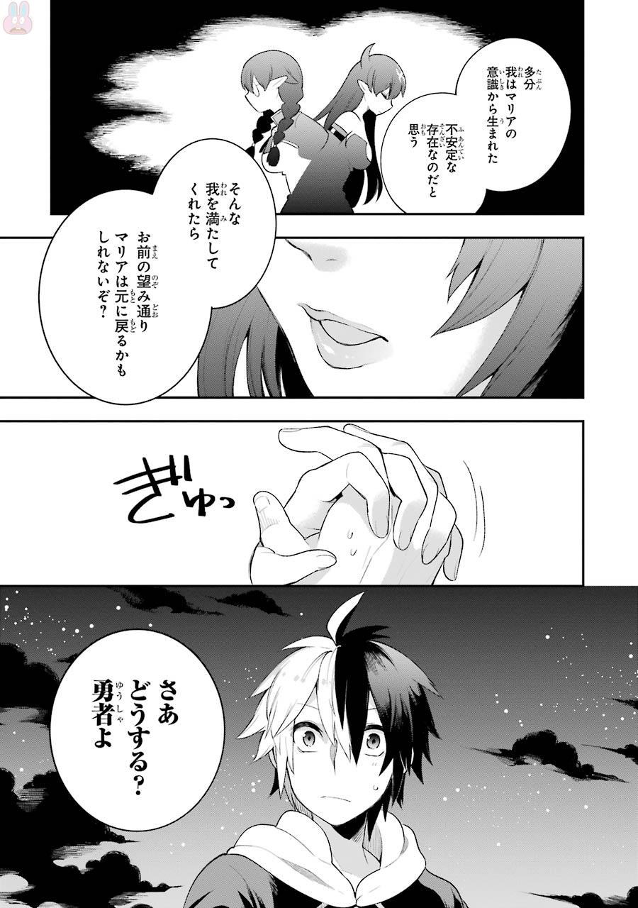 Eiyuu Kyoushitsu Chap 5.2 - Next Chap 6.2