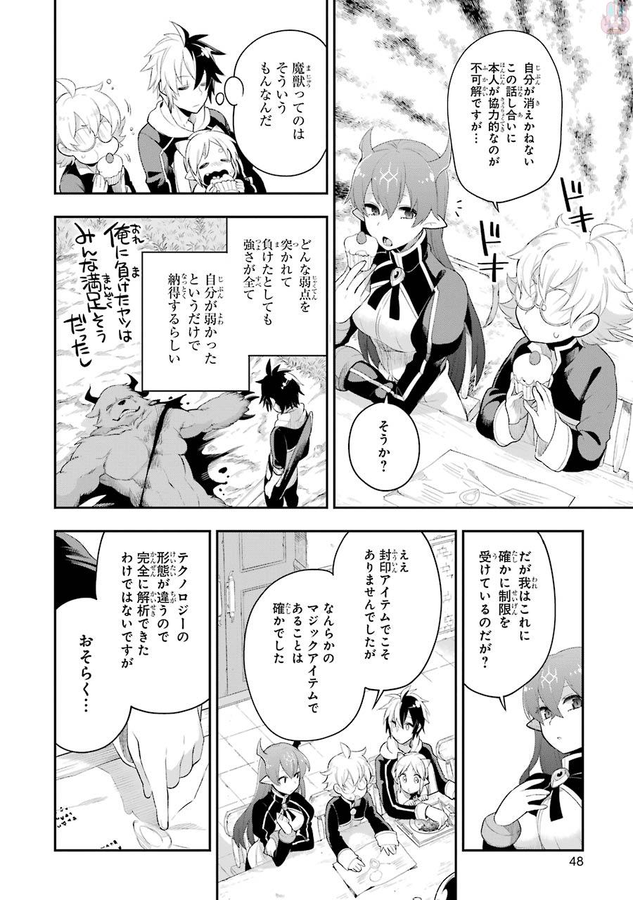 Eiyuu Kyoushitsu Chap 5.3 - Next Chap 6.3