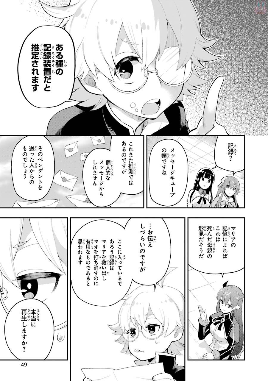 Eiyuu Kyoushitsu Chap 5.3 - Next Chap 6.3