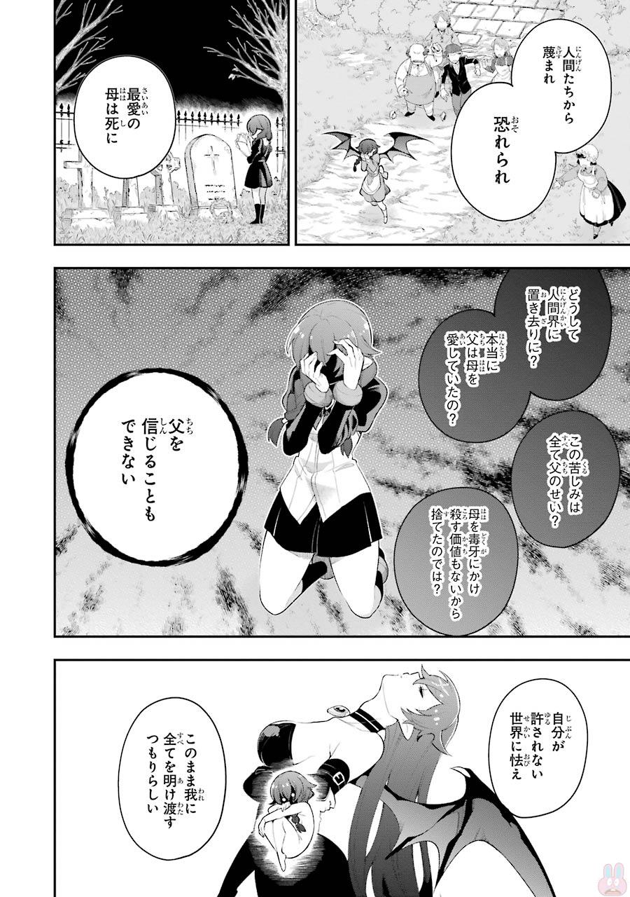 Eiyuu Kyoushitsu Chap 5.3 - Next Chap 6.3