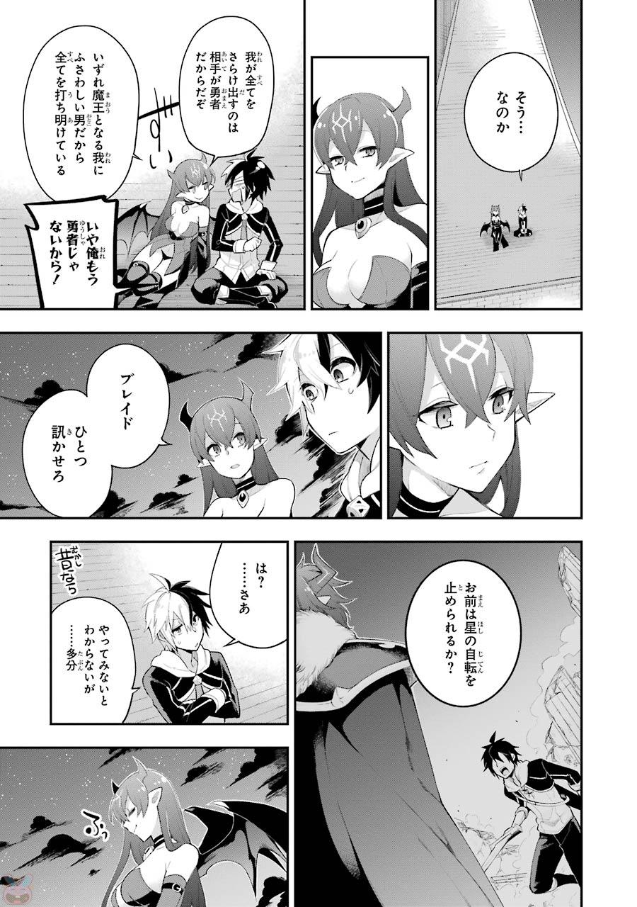 Eiyuu Kyoushitsu Chap 5.3 - Next Chap 6.3