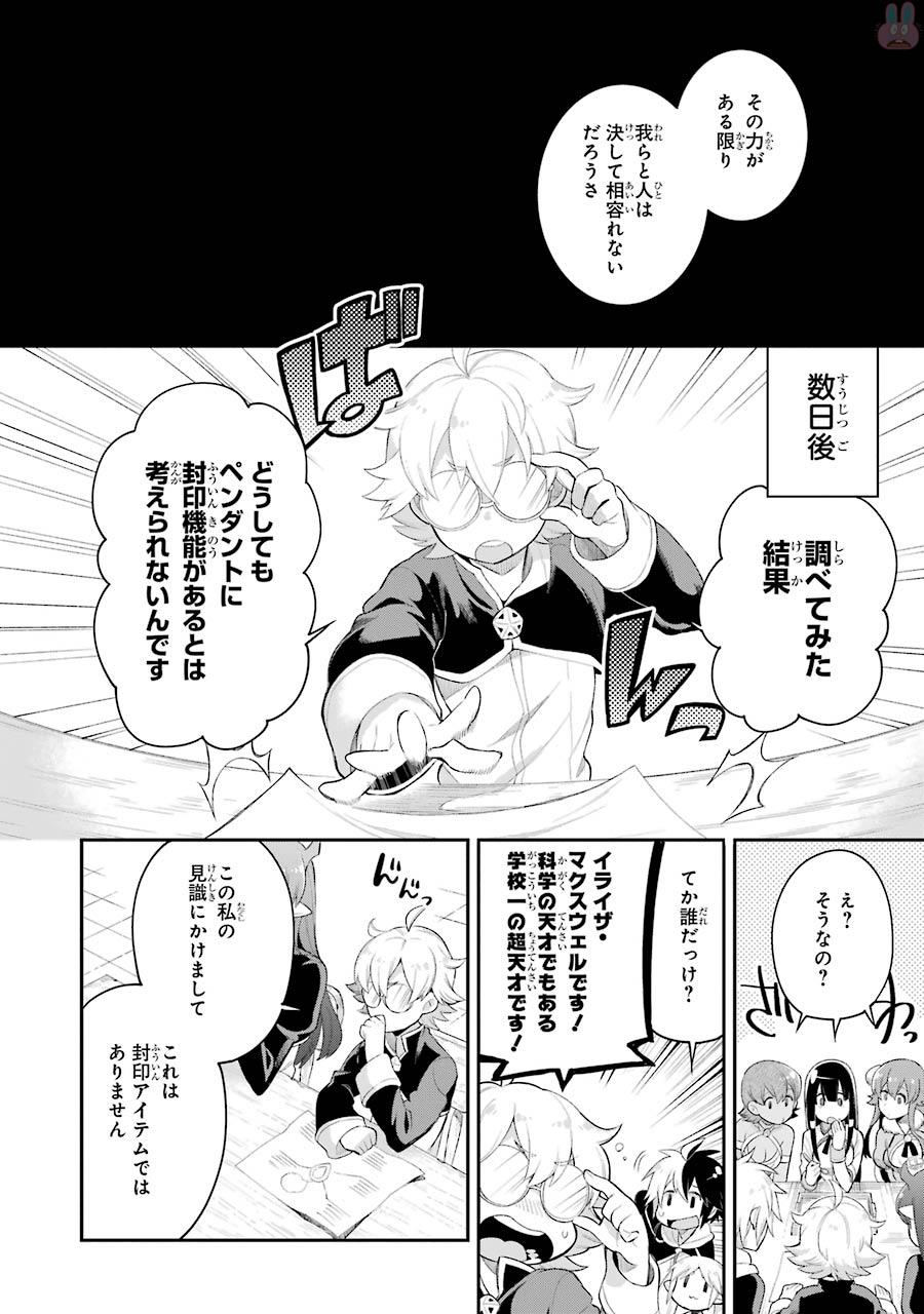 Eiyuu Kyoushitsu Chap 5.3 - Next Chap 6.3