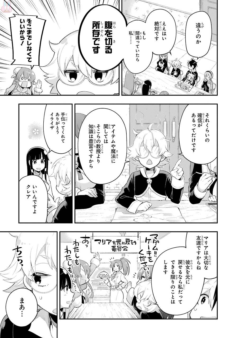 Eiyuu Kyoushitsu Chap 5.3 - Next Chap 6.3