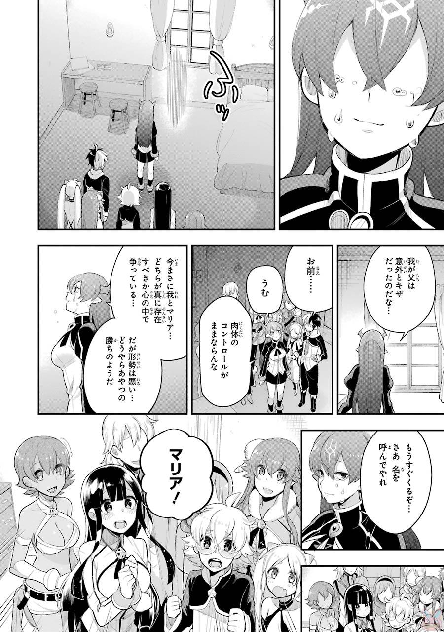 Eiyuu Kyoushitsu Chap 5.3 - Next Chap 6.3