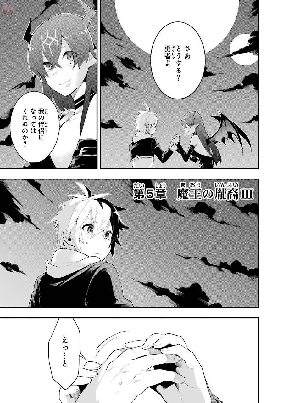 Eiyuu Kyoushitsu Chap 5.3 - Next Chap 6.3