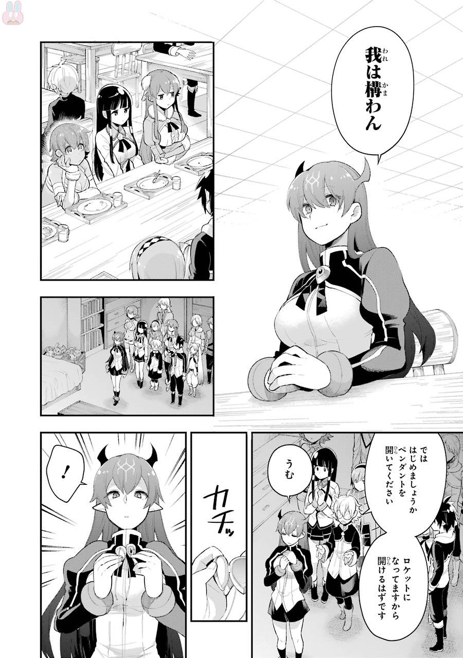 Eiyuu Kyoushitsu Chap 5.3 - Next Chap 6.3