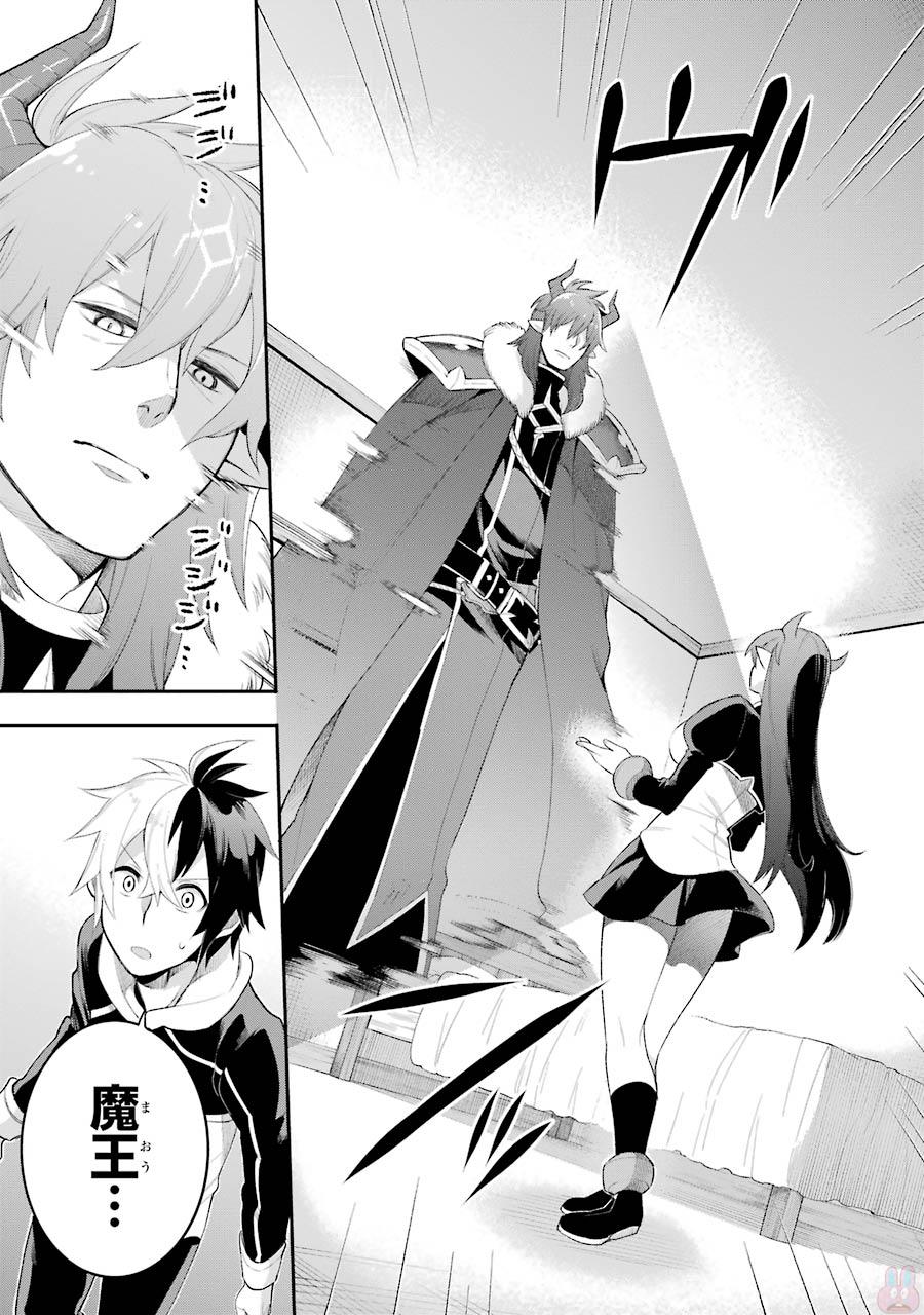 Eiyuu Kyoushitsu Chap 5.3 - Next Chap 6.3