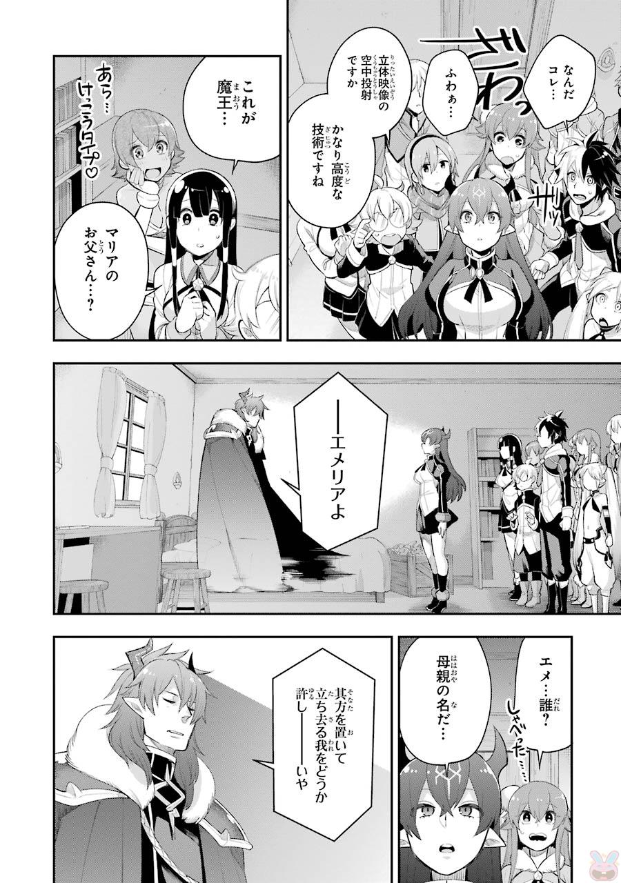 Eiyuu Kyoushitsu Chap 5.3 - Next Chap 6.3