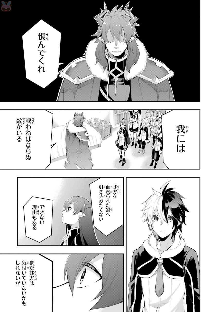 Eiyuu Kyoushitsu Chap 5.3 - Next Chap 6.3