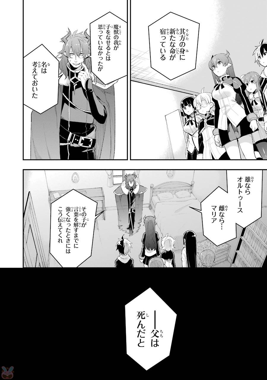 Eiyuu Kyoushitsu Chap 5.3 - Next Chap 6.3