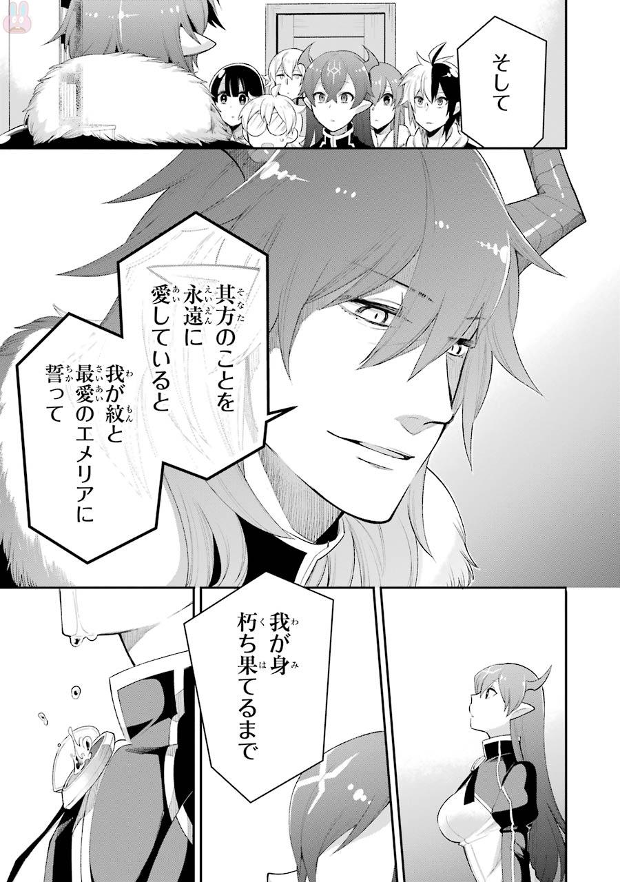 Eiyuu Kyoushitsu Chap 5.3 - Next Chap 6.3