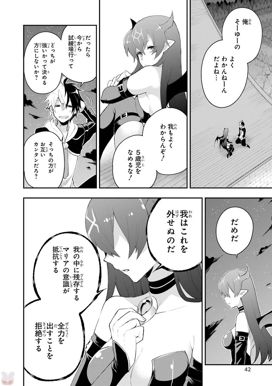 Eiyuu Kyoushitsu Chap 5.3 - Next Chap 6.3