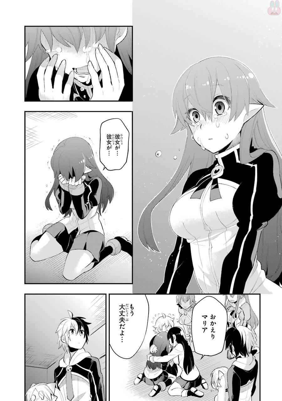 Eiyuu Kyoushitsu Chap 5.3 - Next Chap 6.3
