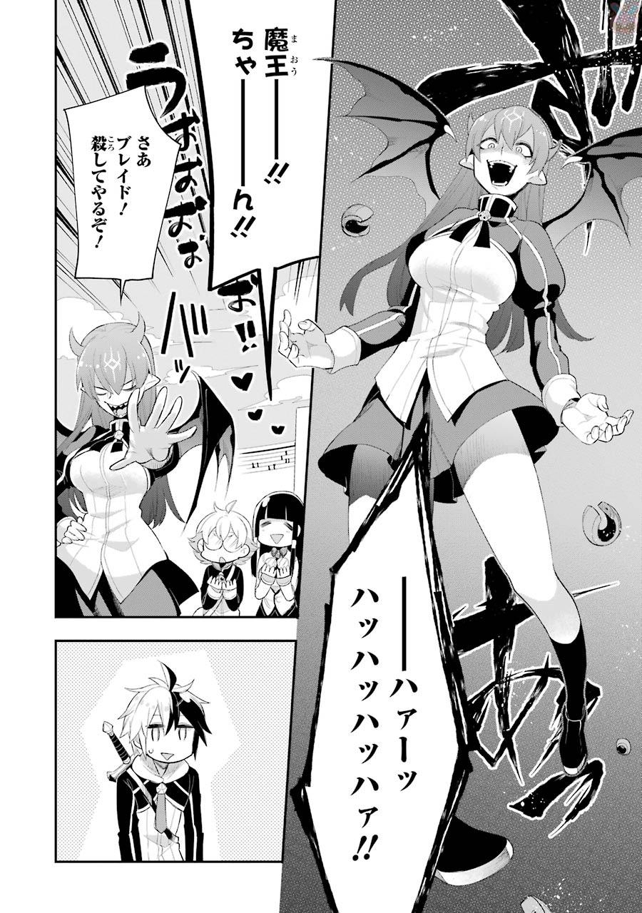 Eiyuu Kyoushitsu Chap 5.3 - Next Chap 6.3