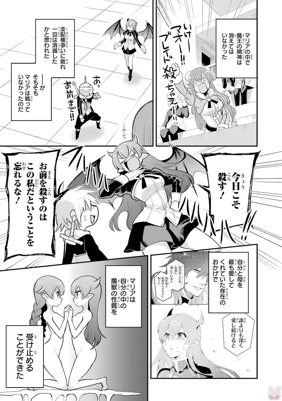 Eiyuu Kyoushitsu Chap 5.3 - Next Chap 6.3