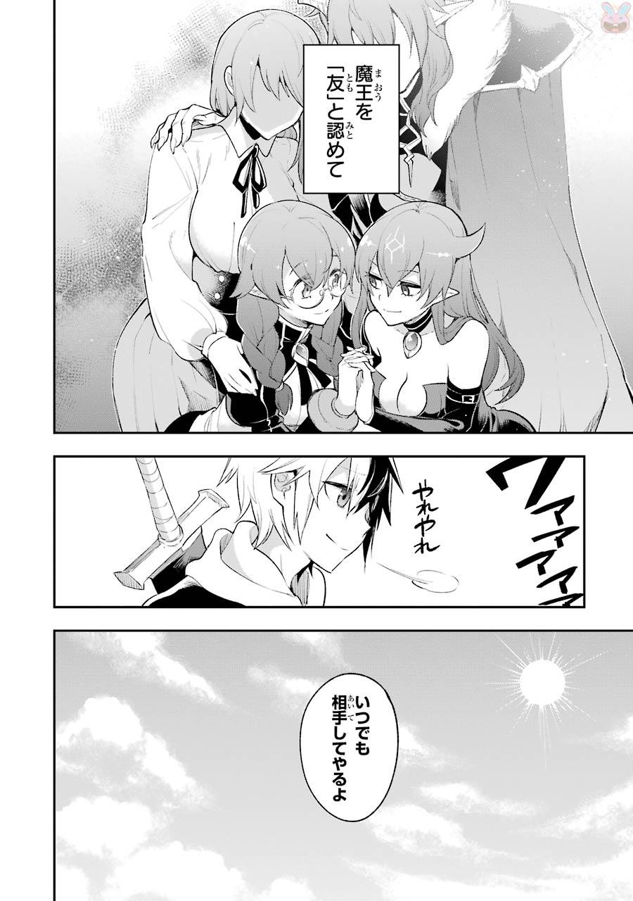 Eiyuu Kyoushitsu Chap 5.3 - Next Chap 6.3