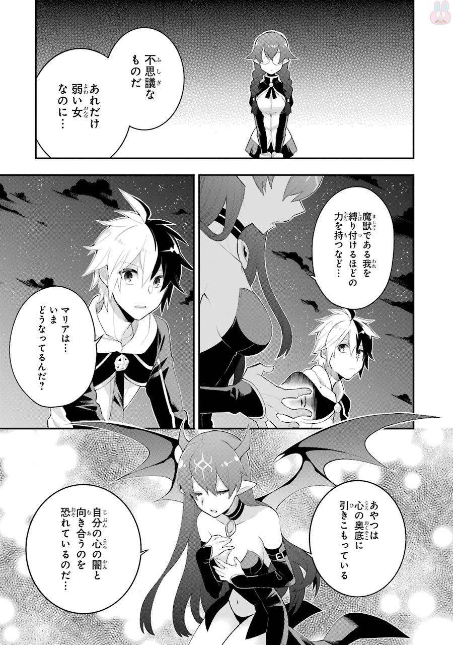 Eiyuu Kyoushitsu Chap 5.3 - Next Chap 6.3