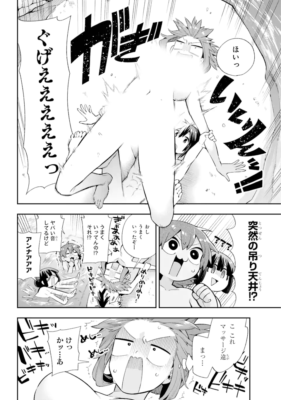Eiyuu Kyoushitsu Chap 50.1 - Next Chap 51.1