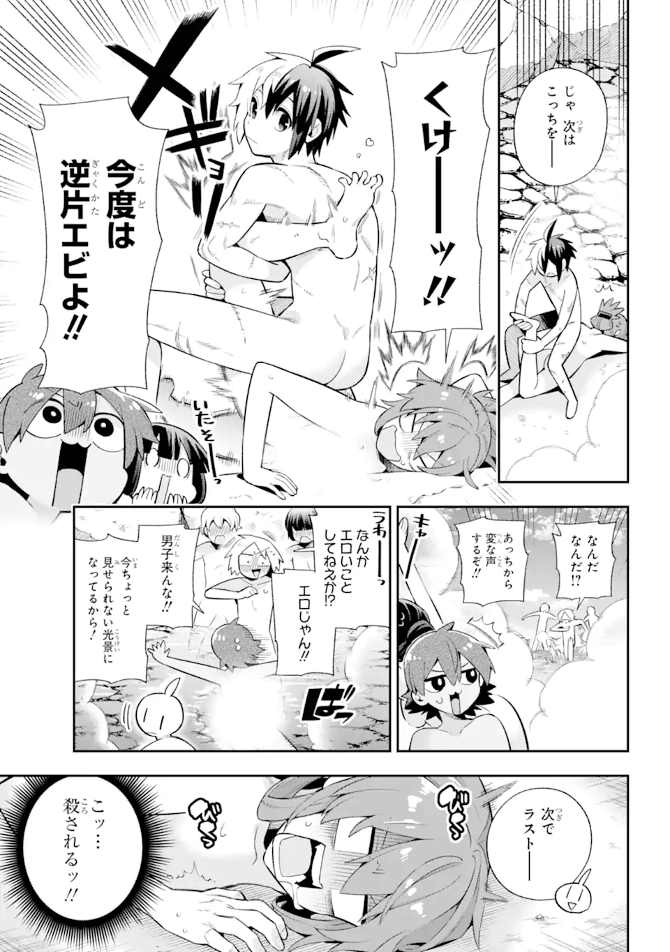 Eiyuu Kyoushitsu Chap 50.1 - Next Chap 51.1