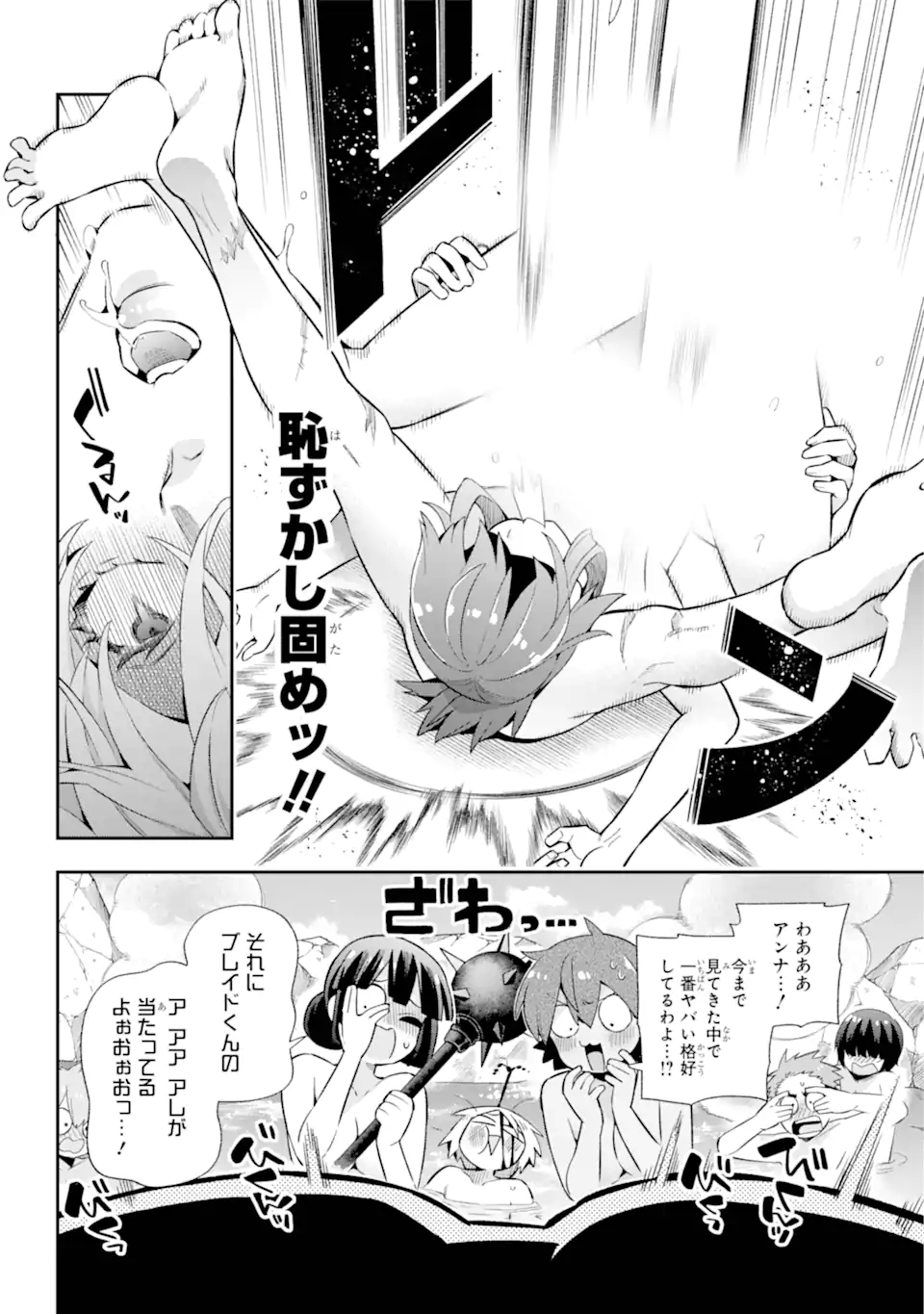 Eiyuu Kyoushitsu Chap 50.1 - Next Chap 51.1