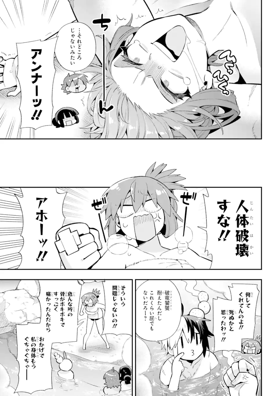 Eiyuu Kyoushitsu Chap 50.1 - Next Chap 51.1