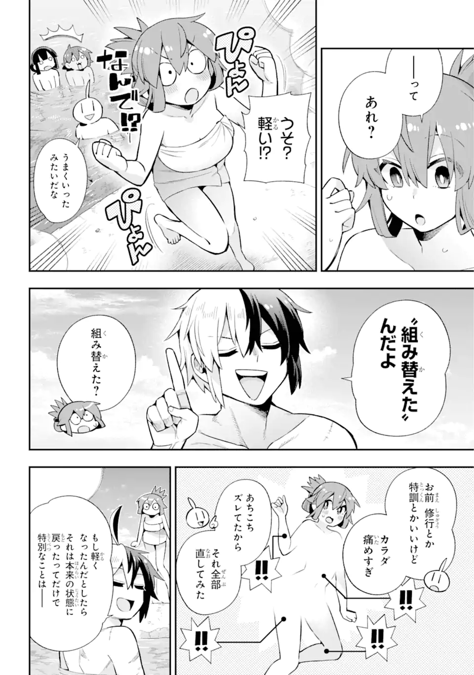 Eiyuu Kyoushitsu Chap 50.1 - Next Chap 51.1
