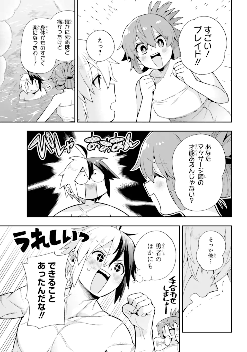 Eiyuu Kyoushitsu Chap 50.1 - Next Chap 51.1