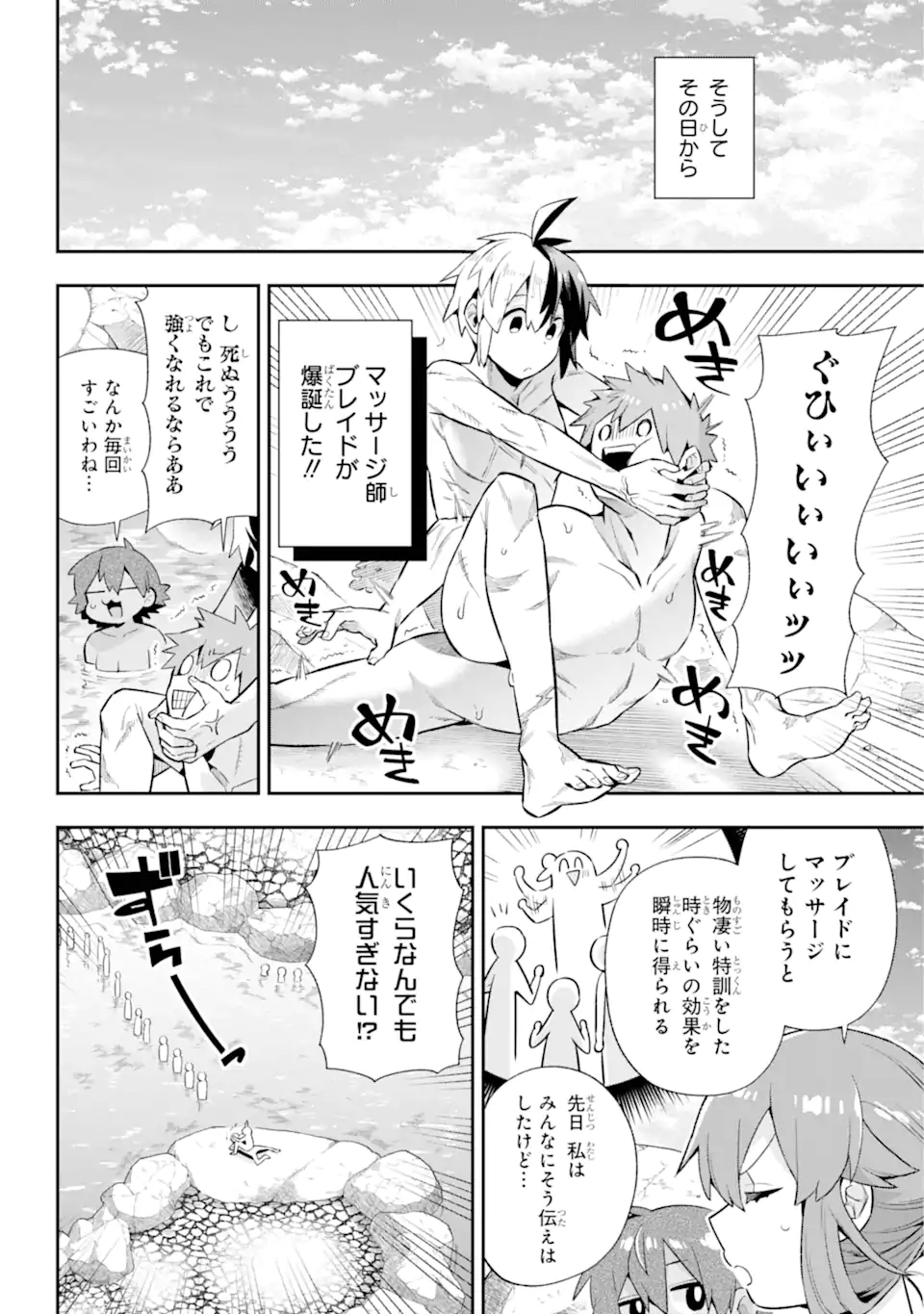 Eiyuu Kyoushitsu Chap 50.1 - Next Chap 51.1
