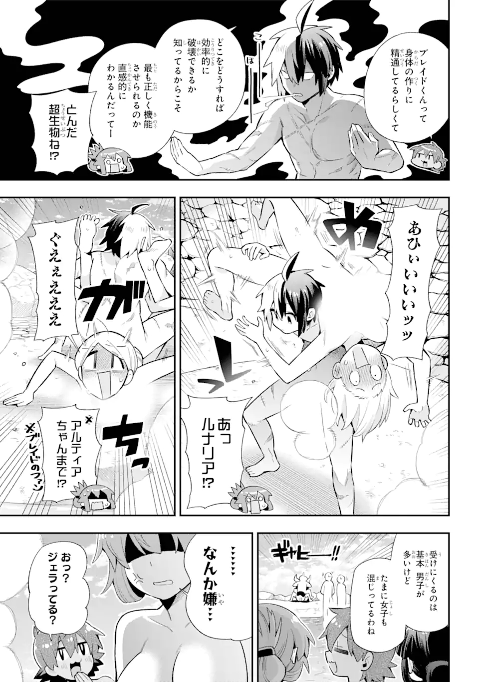 Eiyuu Kyoushitsu Chap 50.1 - Next Chap 51.1