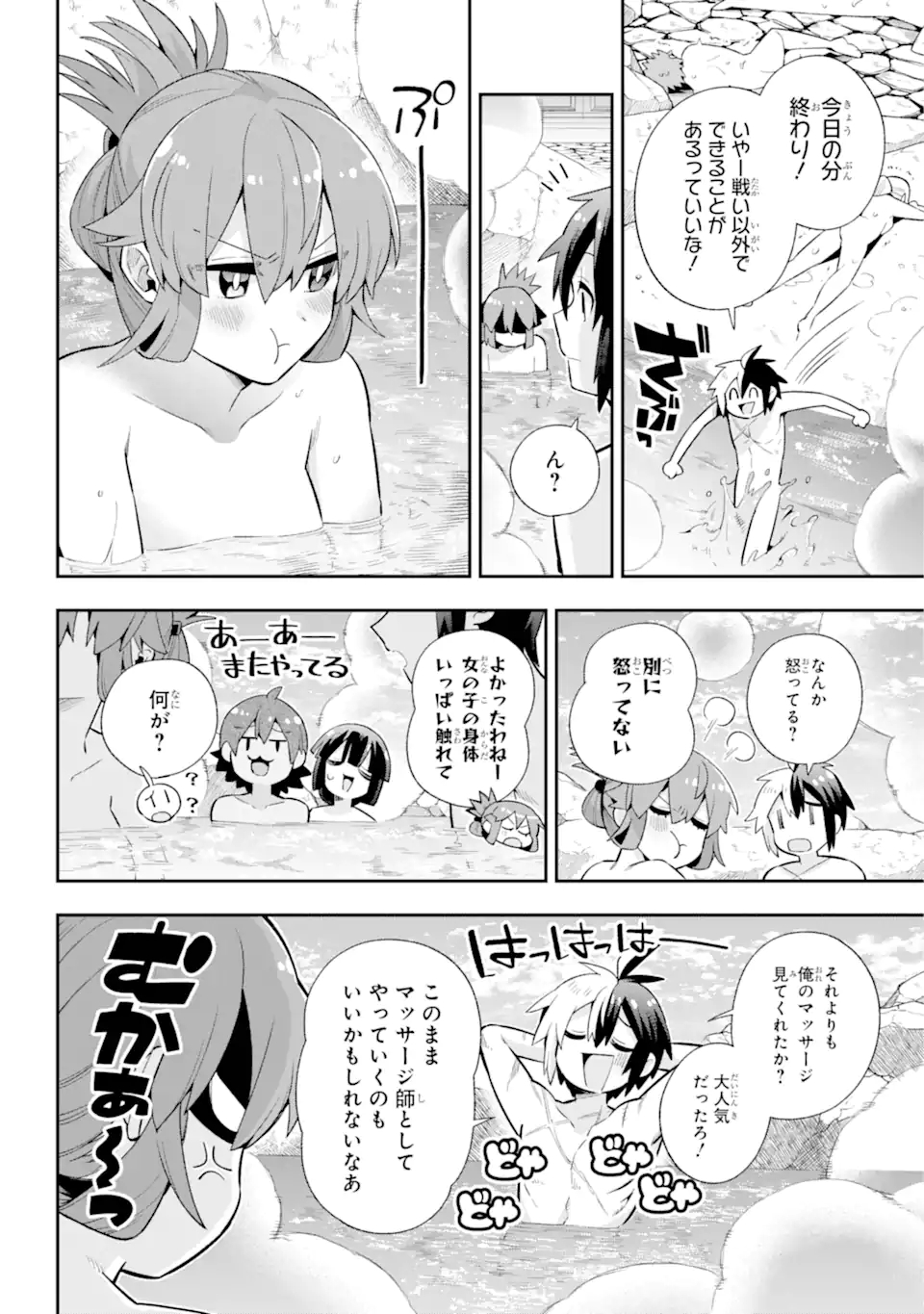 Eiyuu Kyoushitsu Chap 50.1 - Next Chap 51.1