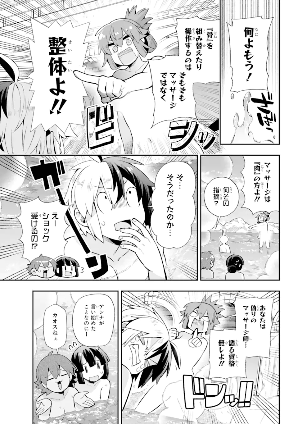 Eiyuu Kyoushitsu Chap 50.1 - Next Chap 51.1